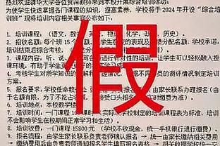 波杰姆：近两年我从遭DNP&无人问津 到将要成为最佳球队的首发